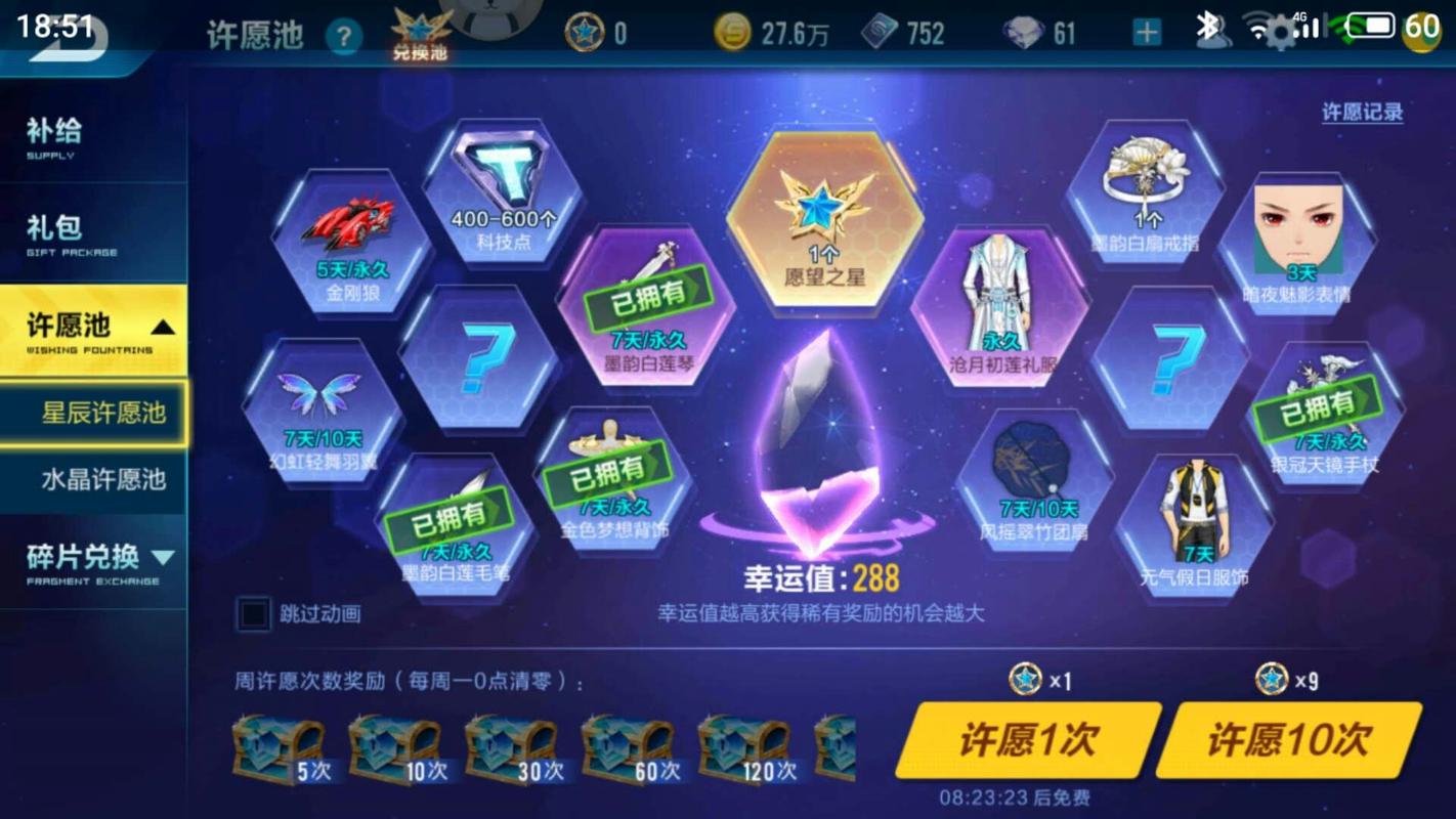 qq飞车下载去哪里？正版游戏下载渠道分享！