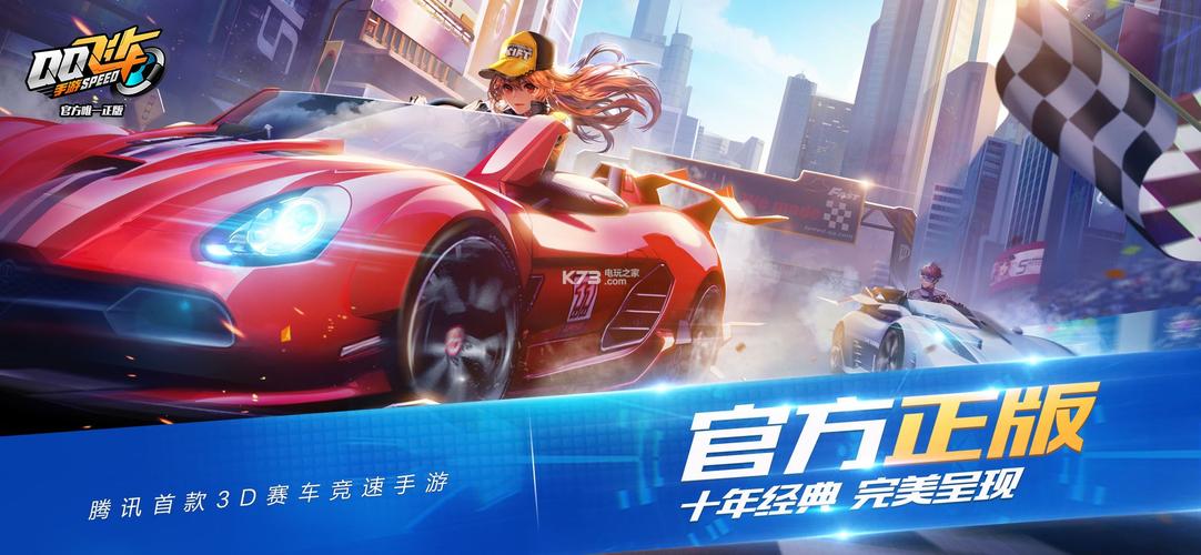 qq飞车下载去哪里？正版游戏下载渠道分享！