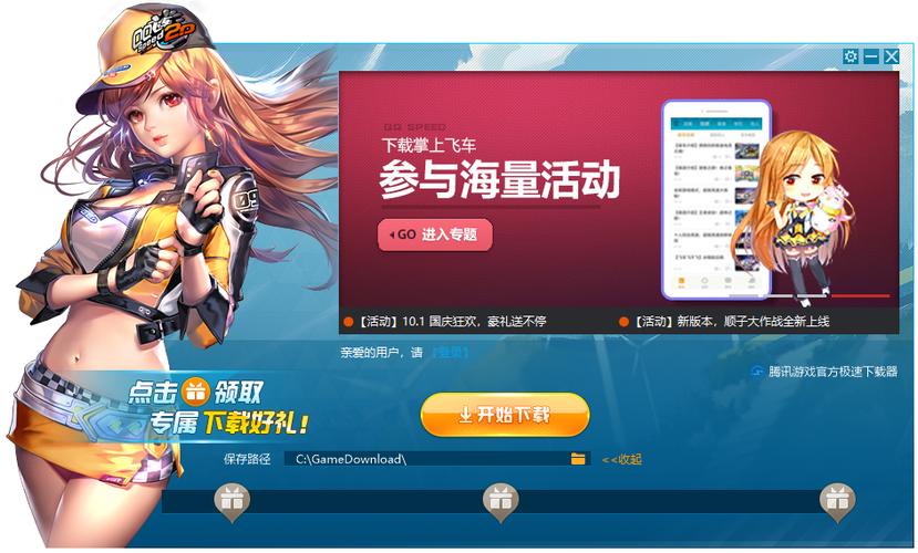 qq飞车下载去哪里？正版游戏下载渠道分享！