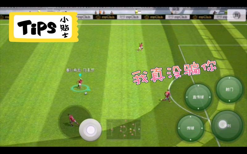实况足球2016怎么操作？老玩家教你快速上手！