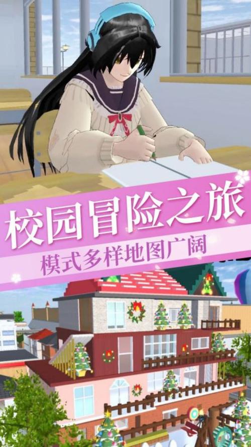 樱花校园2021最新版下载地址，官方正版看这里!