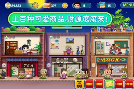 口袋商业街怎么快速升级？店铺经营技巧分享！