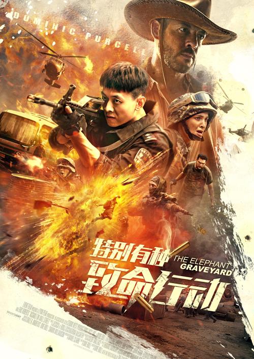 特殊行动一线生机演员都有谁？这个阵容太强大了！