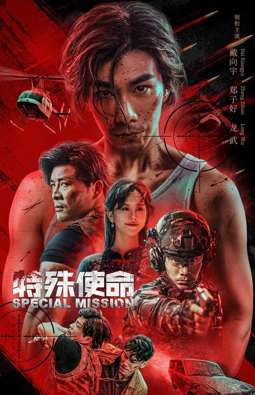 特殊行动一线生机演员都有谁？这个阵容太强大了！