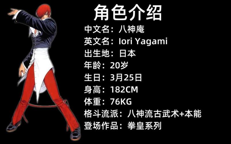 八神庵出招有哪些？看完这篇你就全明白了！