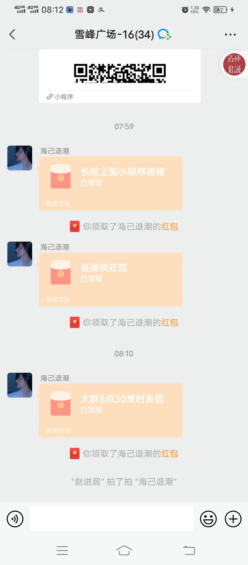 同城红包群是真的吗？教你识别真假红包福利群！