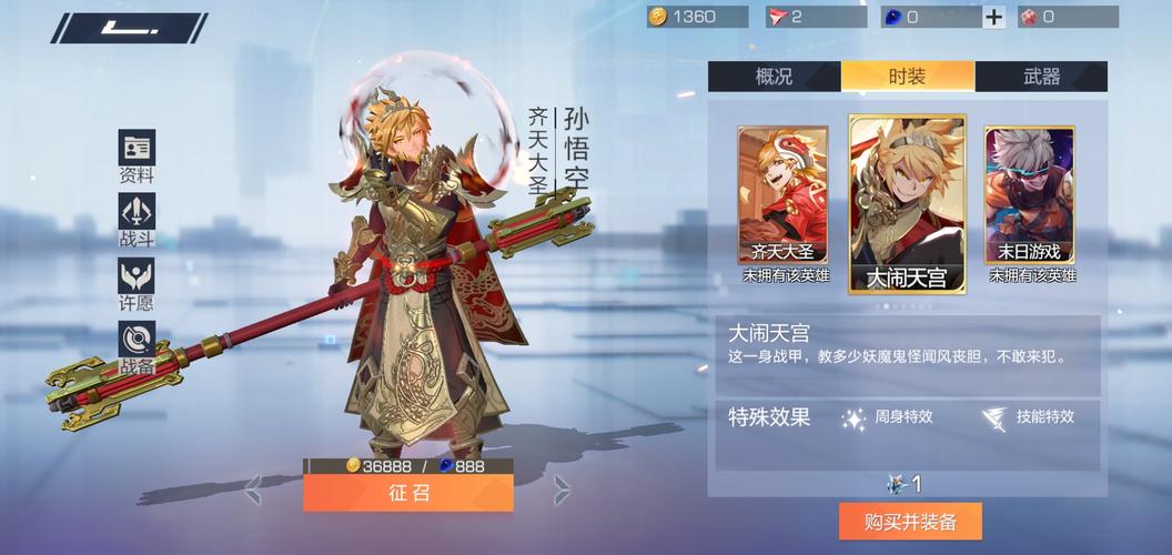 悟空游戏怎么玩？新手快速上手攻略看这里！