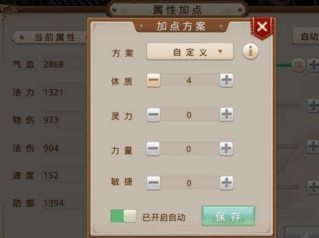 死亡先知技能怎么加点？不同时期加点方案推荐！
