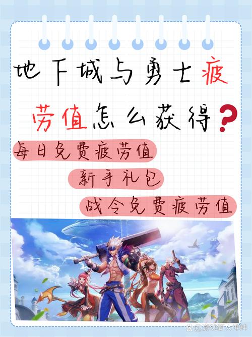 dnf疲劳值多少算正常？新手入门必看攻略！