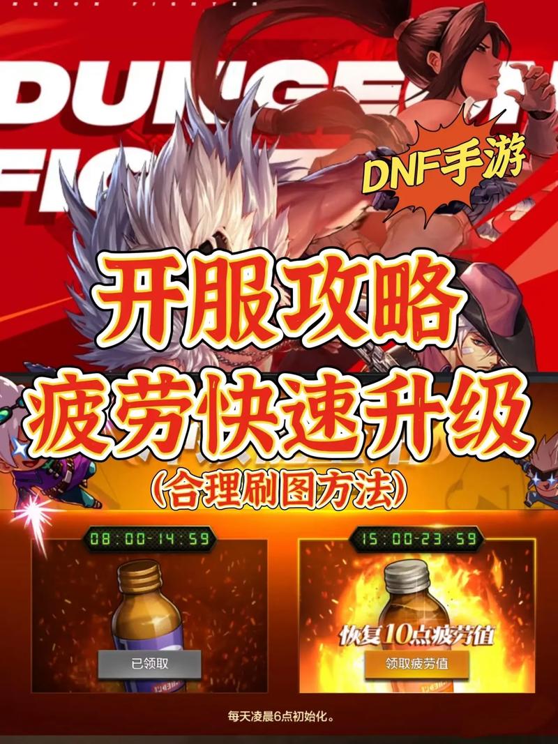 dnf疲劳值多少算正常？新手入门必看攻略！