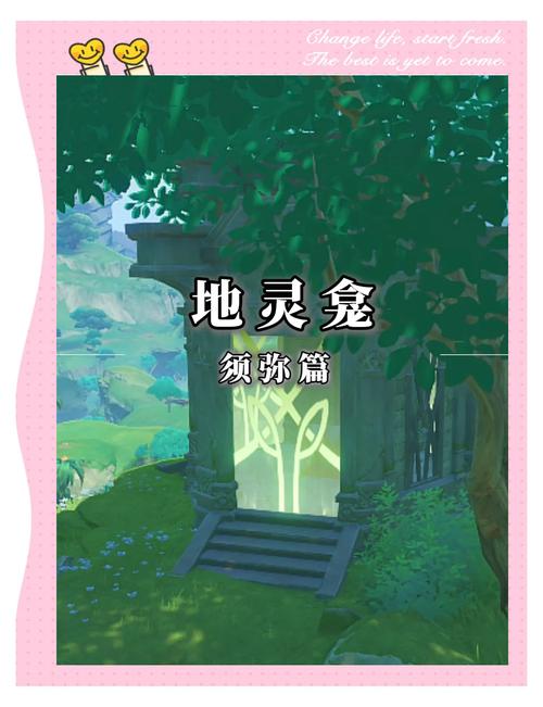蒙德地灵龛在哪？快速找到地灵龛的几个方法！