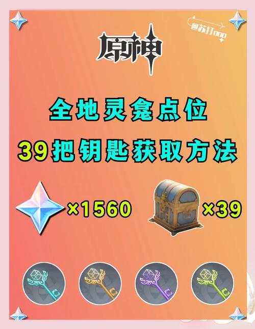蒙德地灵龛在哪？快速找到地灵龛的几个方法！