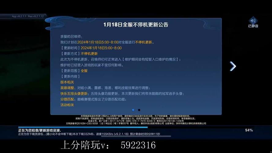 王者荣耀官网公告：版本更新、活动福利抢先知！