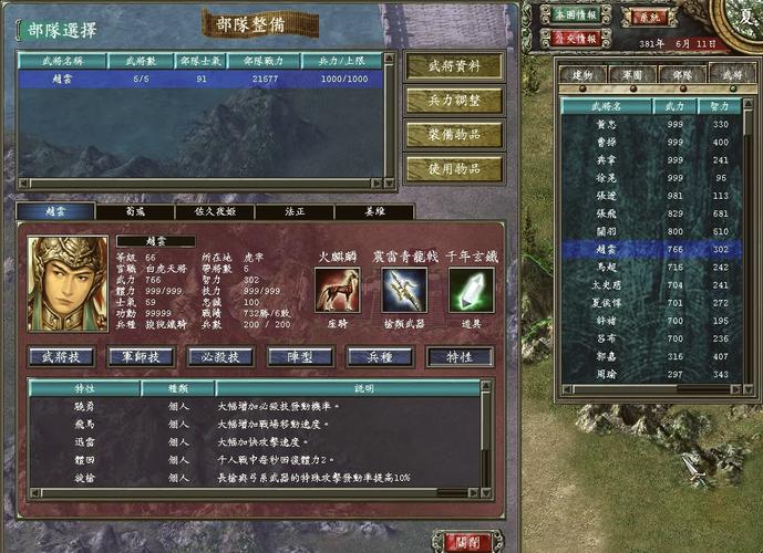 三国群英传7秘籍大全，快速升级、获取神装看这篇！