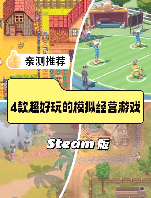 模拟经营类游戏怎么玩？新手入门攻略看这里！