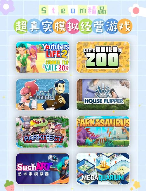 模拟经营类游戏怎么玩？新手入门攻略看这里！