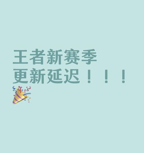 王者啥时候更新赛季？老玩家教你看懂更新！