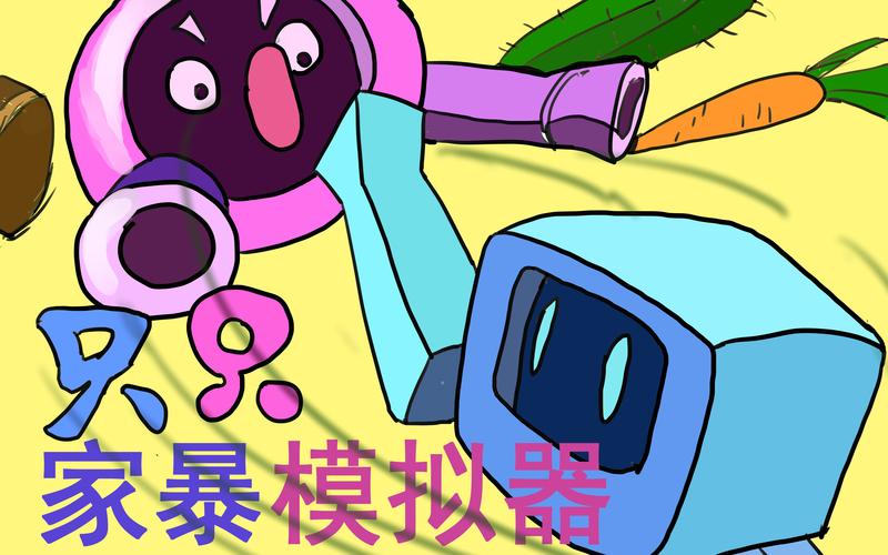 只只大冒险怎么样？玩家真实评价优缺点分析！