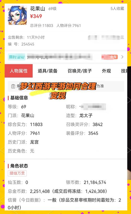 梦幻西游摇钱树攻略，快速获得奖励的秘籍分享！