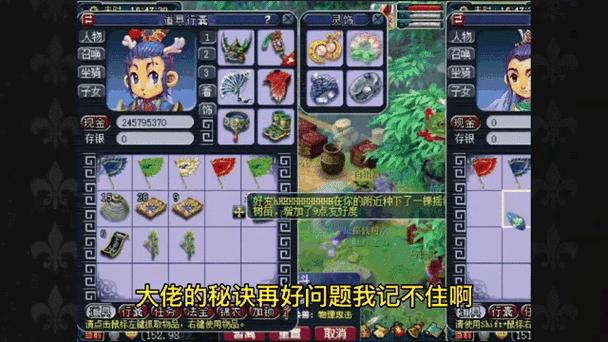 梦幻西游摇钱树攻略，快速获得奖励的秘籍分享！