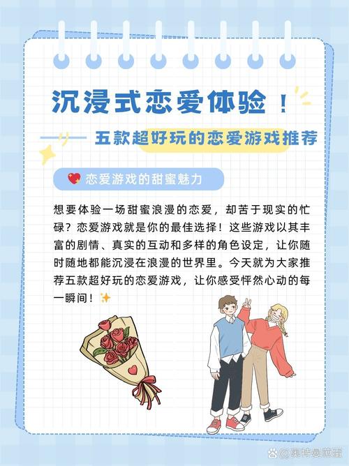 想玩恋爱游戏？这些免费又好玩的别错过！