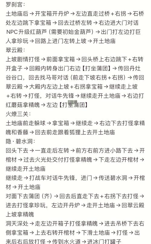 想玩转风火之旅？这些技巧和窍门要知道！