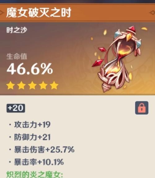 胡桃圣遗物推荐：高玩都在用的毕业套装！