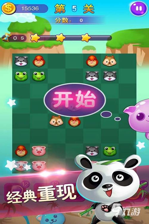 手机版连连看单机游戏下载，随时随地畅玩！
