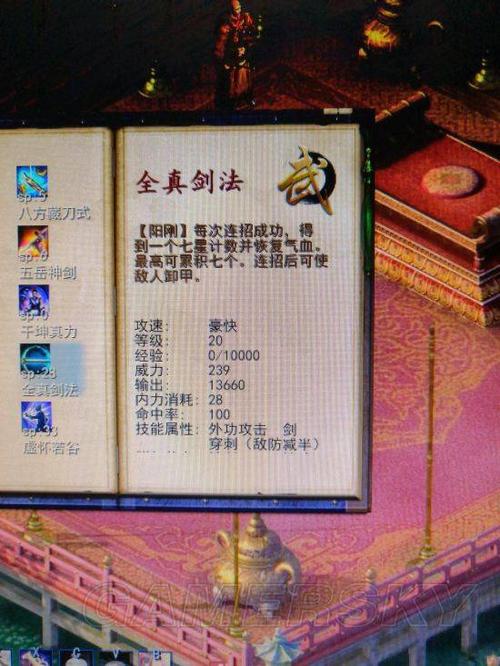 金庸群侠传5哪个门派厉害？各门派优缺点分析！