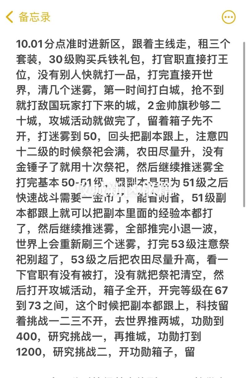 攻城掠地怎么玩？最新最全攻略看这篇就够了！