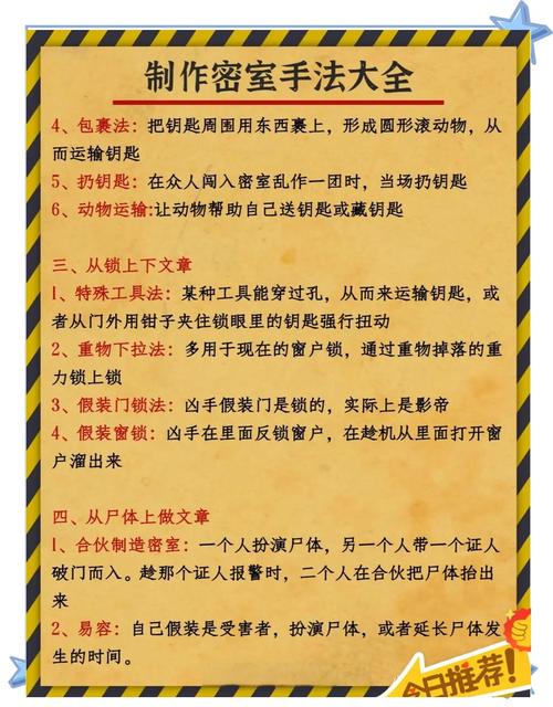 密室逃脱6怎么过？超详细攻略助你一臂之力！