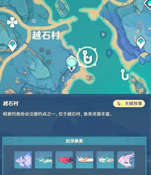 稻妻钓鱼点位置大全，新手钓鱼攻略分享！