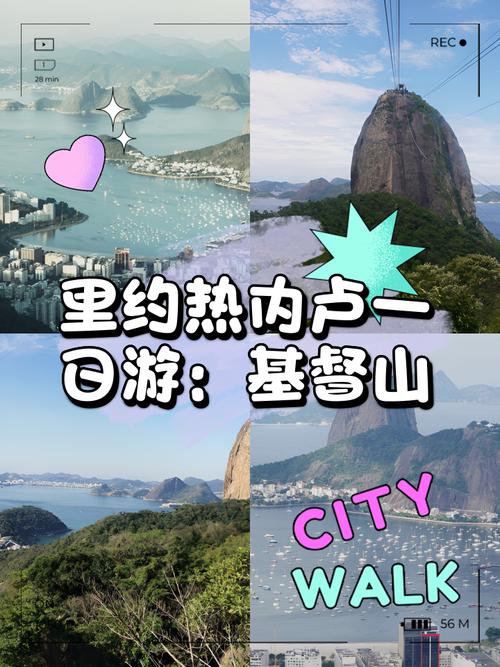 里约热内卢圣徒之城好玩吗？看完这篇你就知道了！
