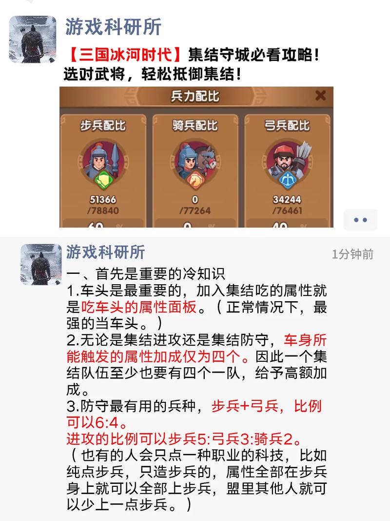 防御阵型边陲挑战：高难度关卡突破指南