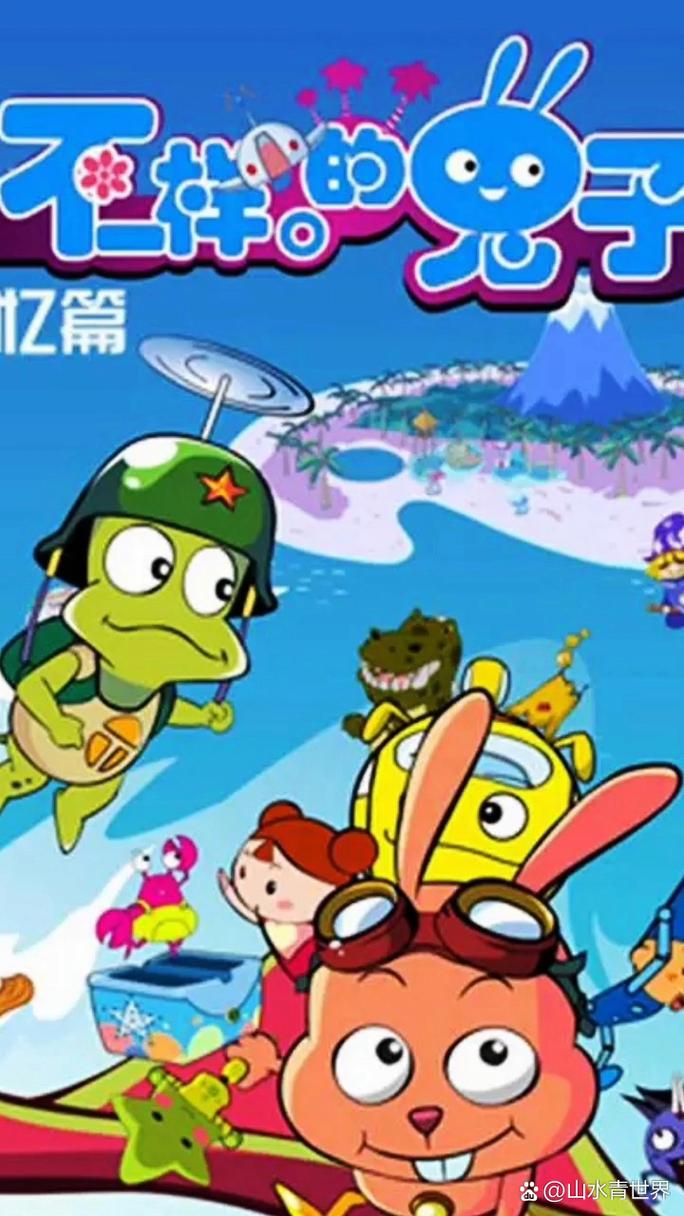 不一样的兔子：童年回忆里的动画经典重温
