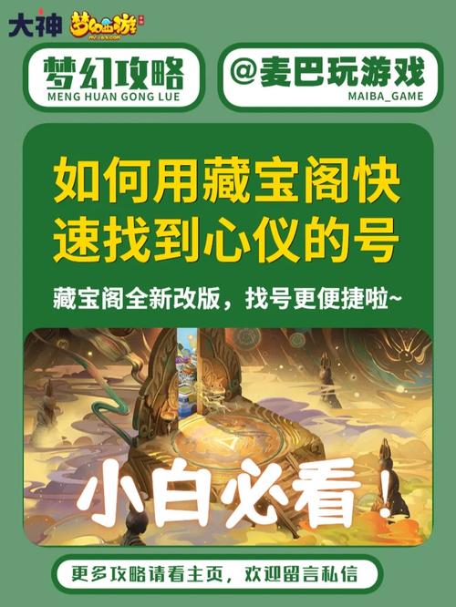 最新藏宝阁手续费规定：避免交易中不必要的损失