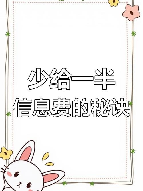 最新藏宝阁手续费规定：避免交易中不必要的损失