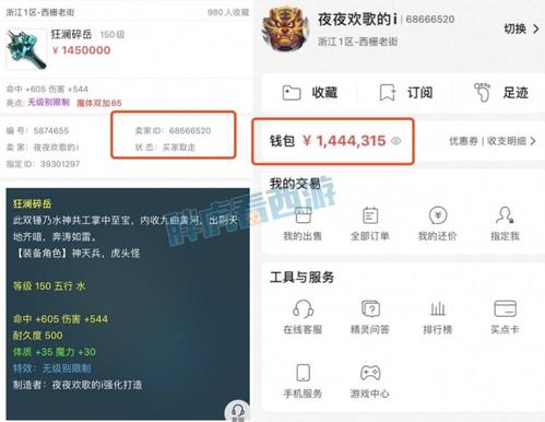 最新藏宝阁手续费规定：避免交易中不必要的损失