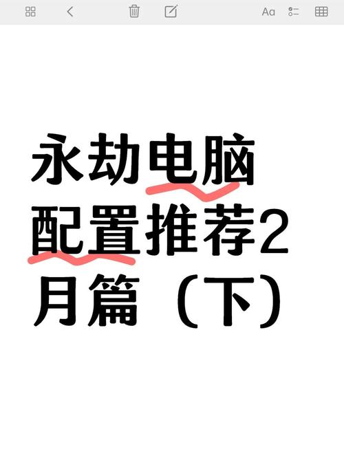 永劫无间配置要求高吗？最低配置及推荐配置详解