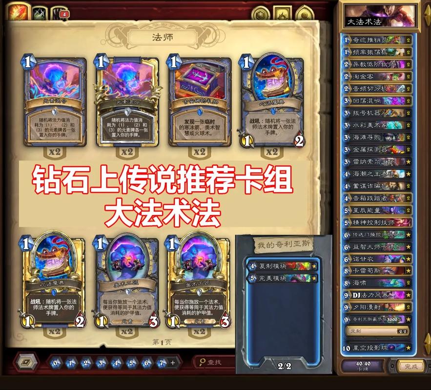 恶魔猎手卡组构建指南：教你组建一套强力海盗快攻卡组