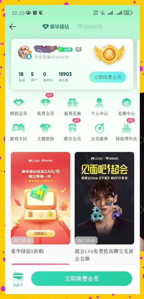 QQ音速Web商城：便捷支付，海量商品，火速入手！
