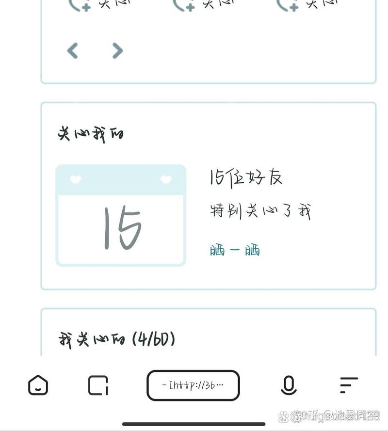 想知道多少人特别关心你？教你查看QQ特别关心人数