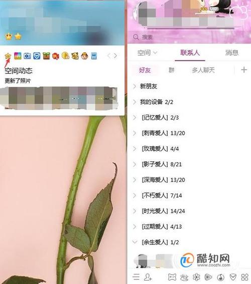 想知道多少人特别关心你？教你查看QQ特别关心人数