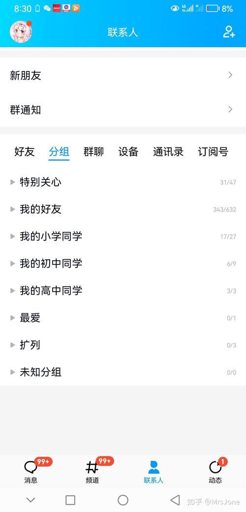 想知道多少人特别关心你？教你查看QQ特别关心人数