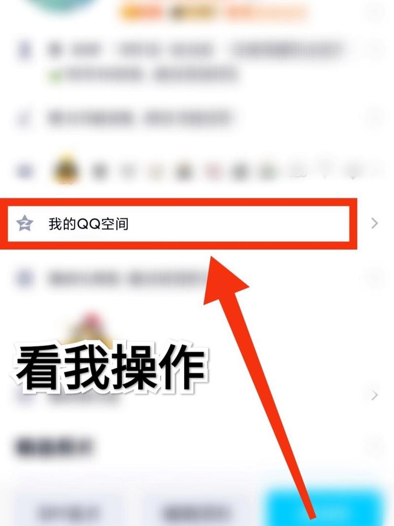 想知道多少人特别关心你？教你查看QQ特别关心人数