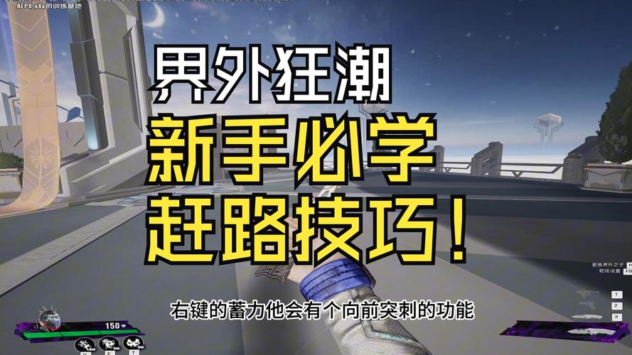 法外狂徒攻略：新手必看！快速上手进阶技巧