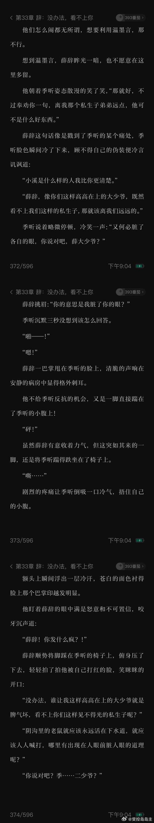 最新斥候报告：敌对土著的动向分析