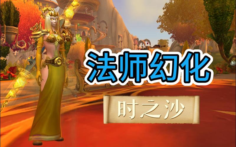 时之沙怎么买？魔兽世界时之沙购买地点详解