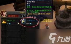 时之沙怎么买？魔兽世界时之沙购买地点详解