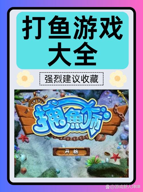 关于鱼的游戏推荐：好玩又轻松的钓鱼游戏合集